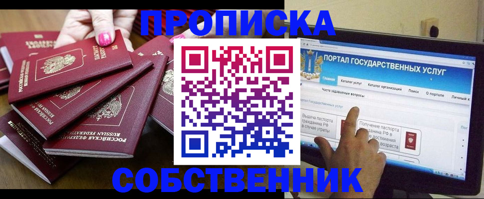 где прописаться в Борзе