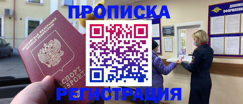 найти адрес прописки в Борзе