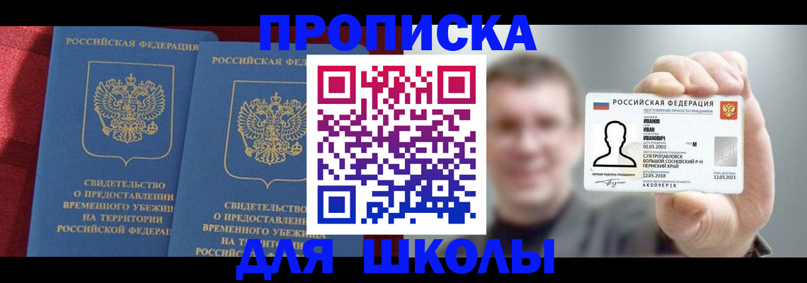 найти адрес прописки в Борзе