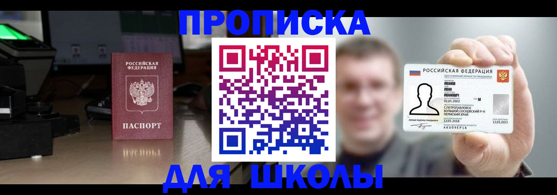 прописка гарантия в Борзе